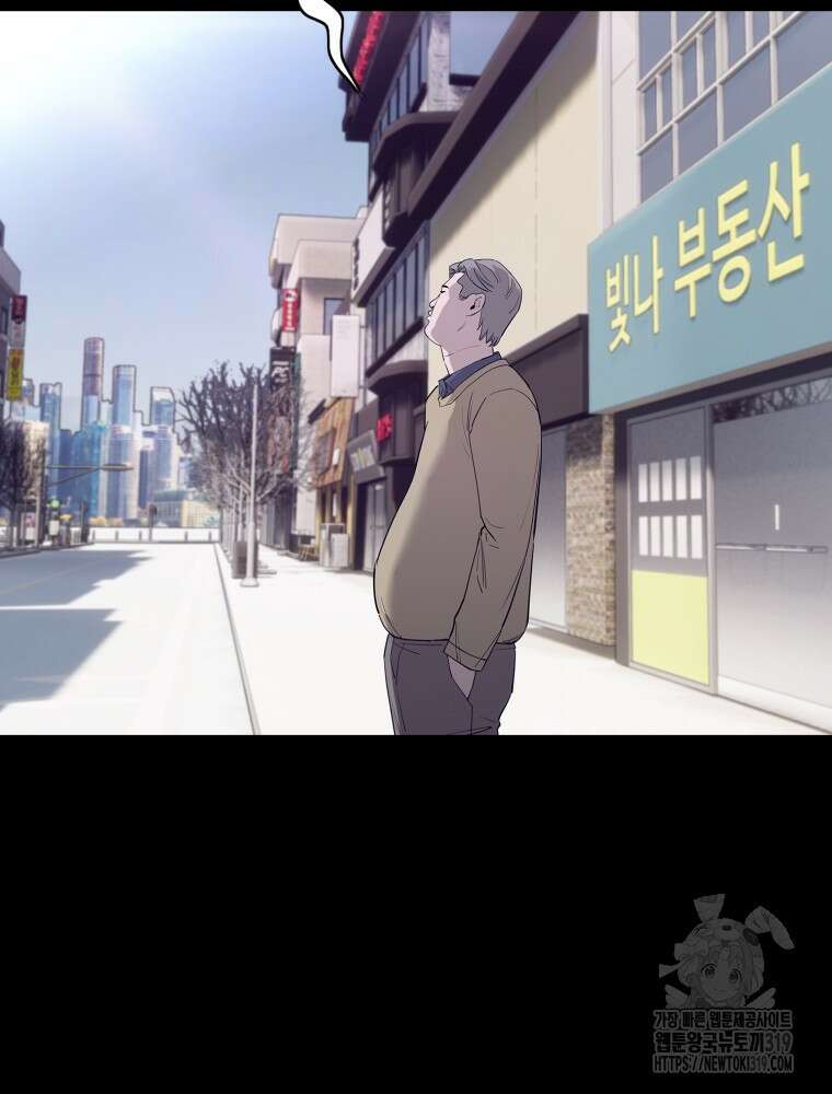 계약하시겠습니까? 36화 26