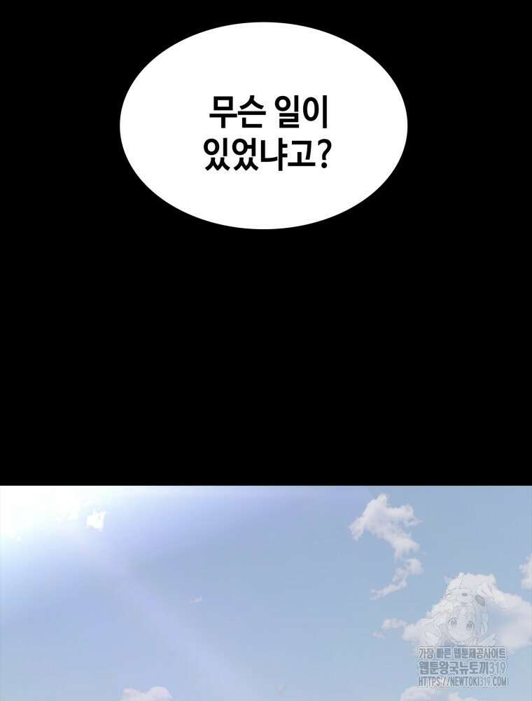 계약하시겠습니까? 36화 27