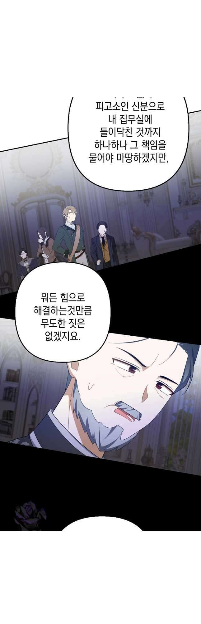 사기꾼이지만 괜찮아 53화 10
