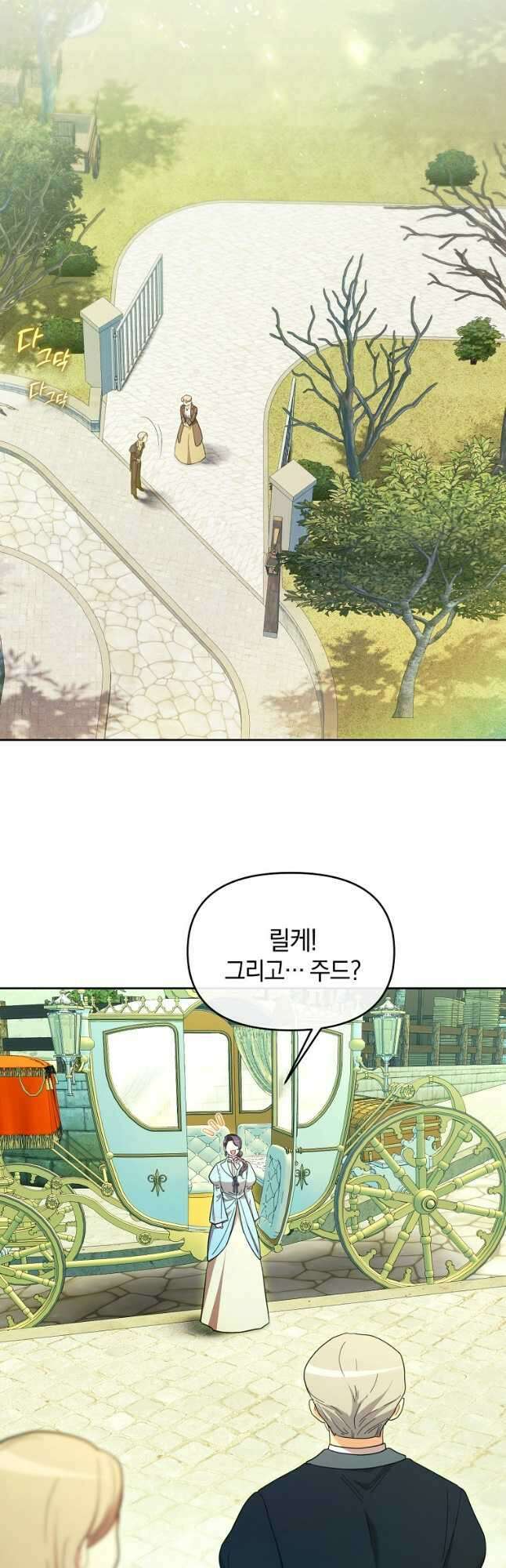 악녀는 화려하게 데뷔한다 66화 10