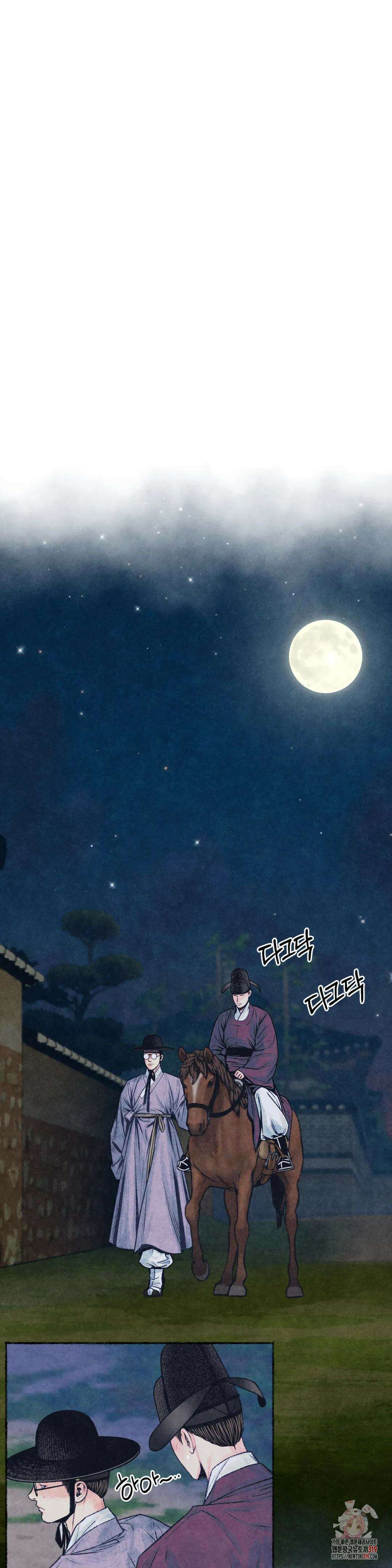 청상부마 21화 경화수월 1