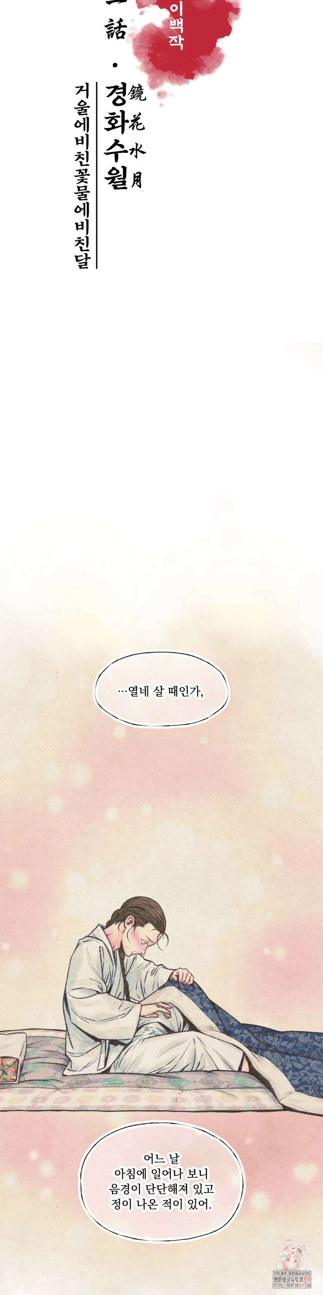 청상부마 21화 경화수월 3