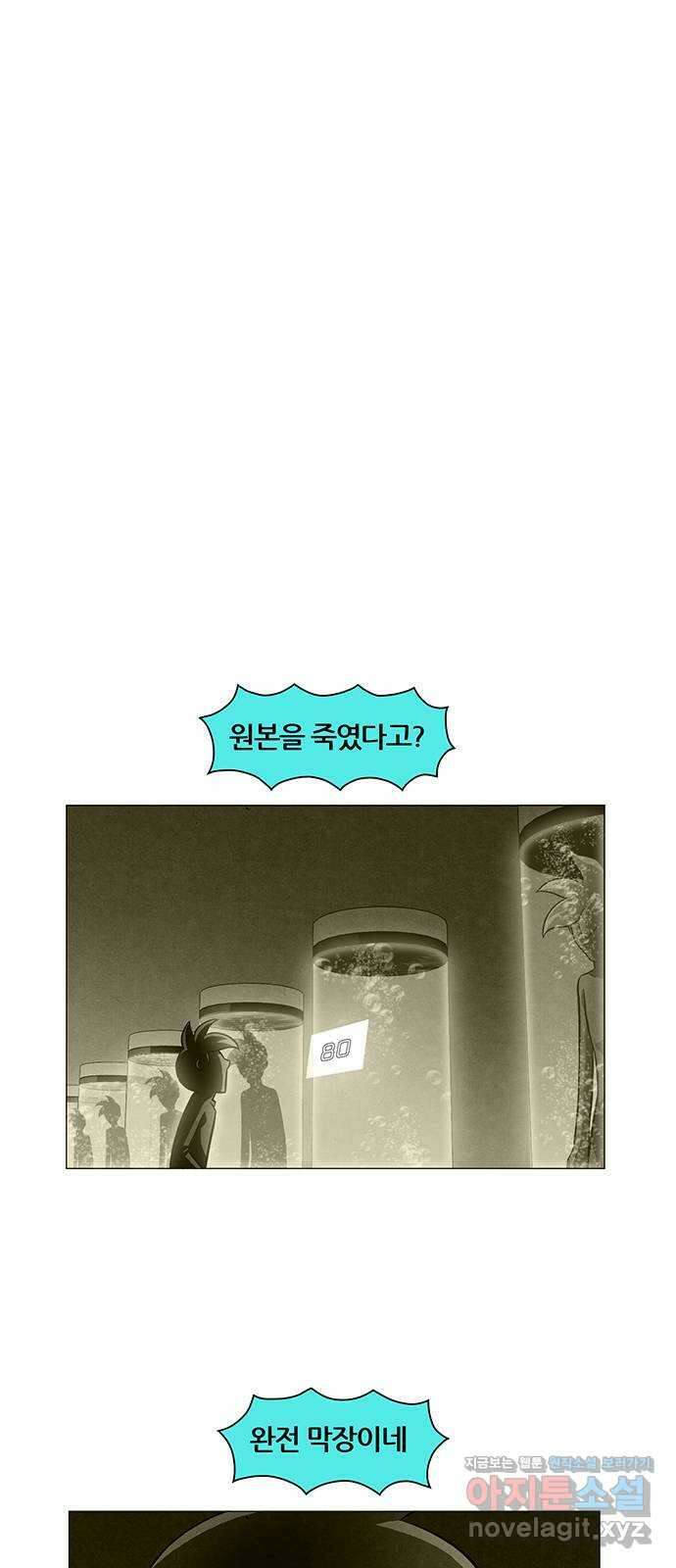 꿈의 기업 6부 53화 1