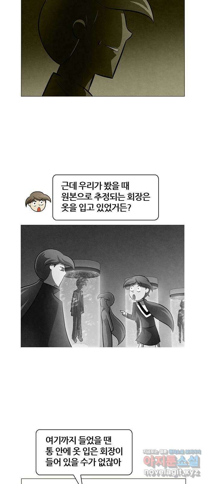 꿈의 기업 6부 53화 2