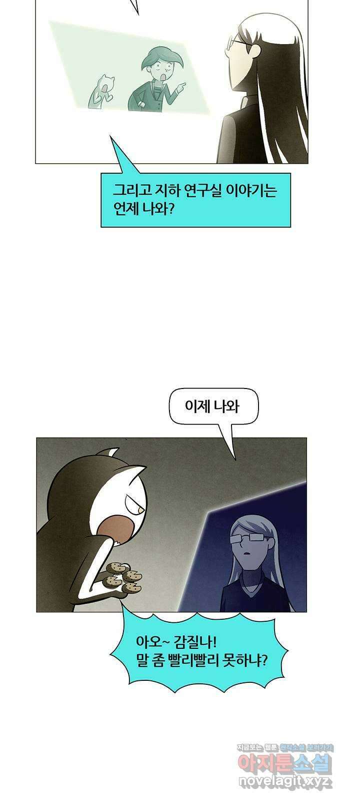 꿈의 기업 6부 53화 3
