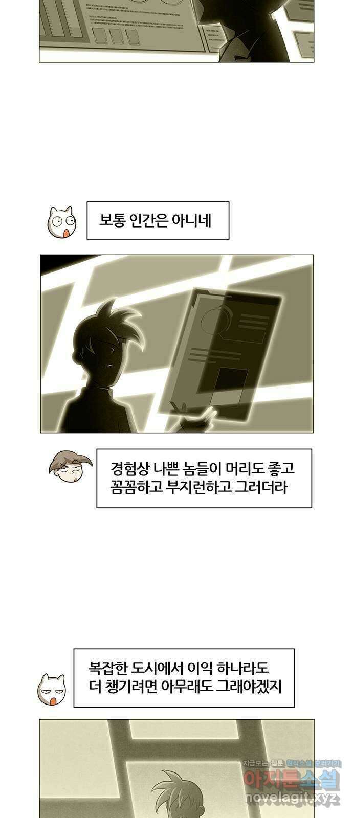 꿈의 기업 6부 53화 6