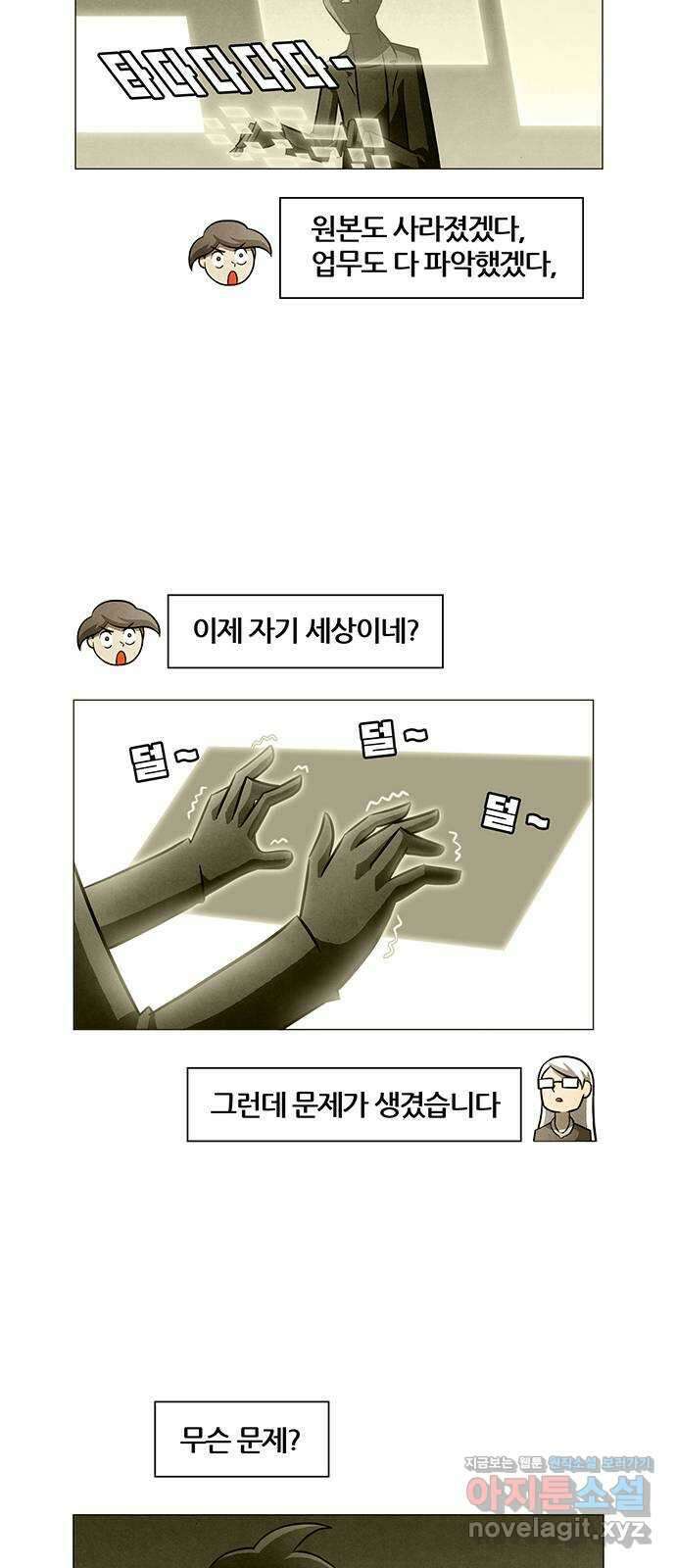 꿈의 기업 6부 53화 7
