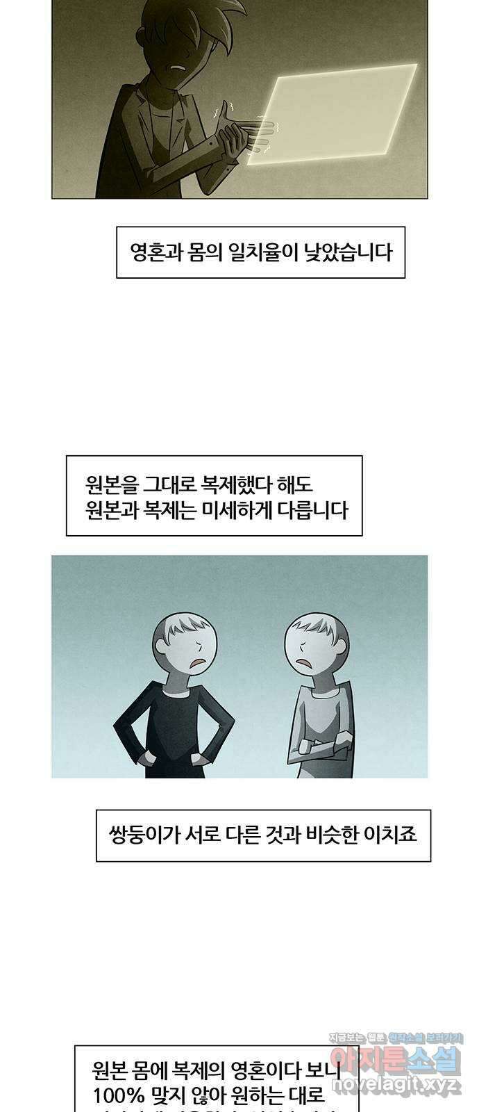꿈의 기업 6부 53화 8
