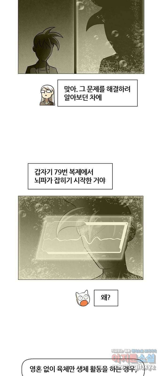 꿈의 기업 6부 53화 10