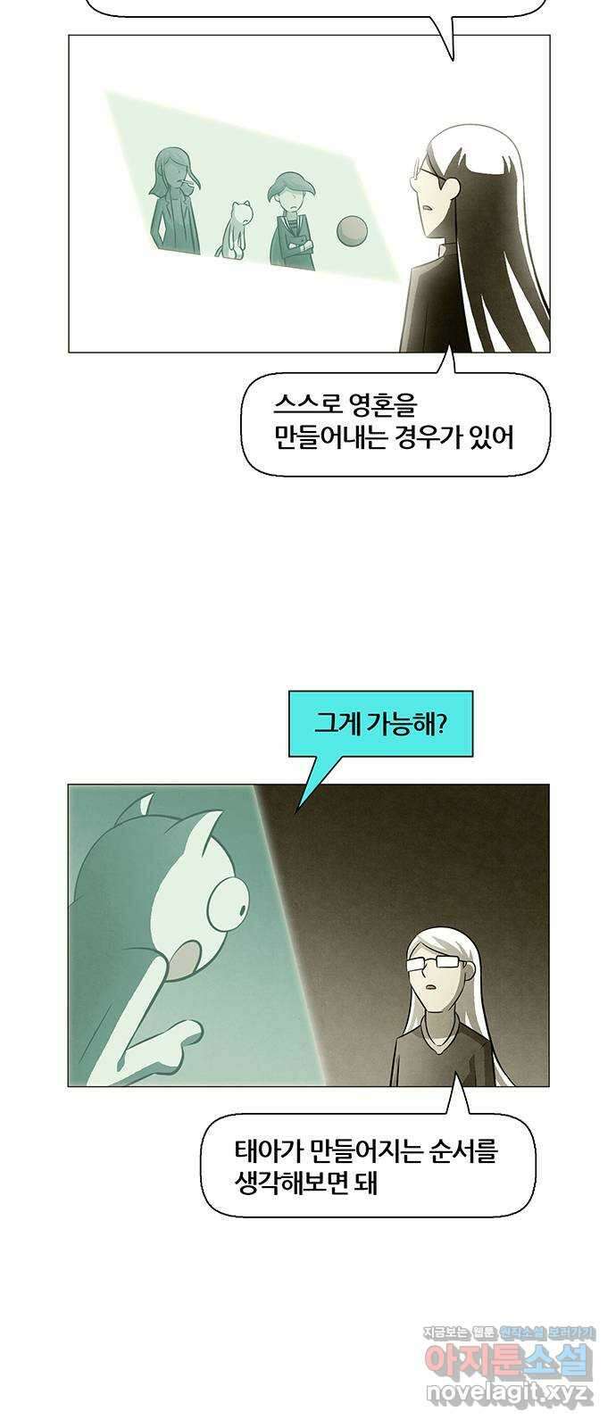 꿈의 기업 6부 53화 11