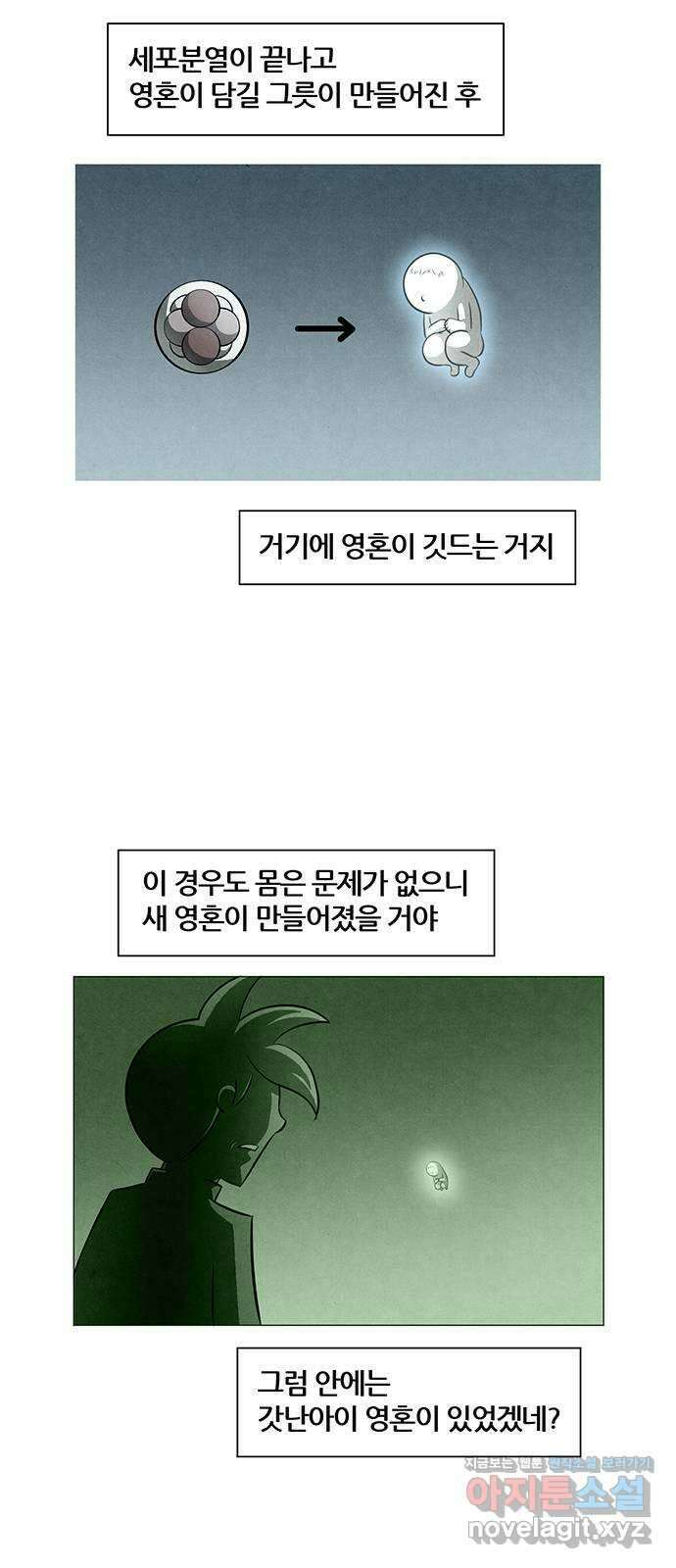 꿈의 기업 6부 53화 12