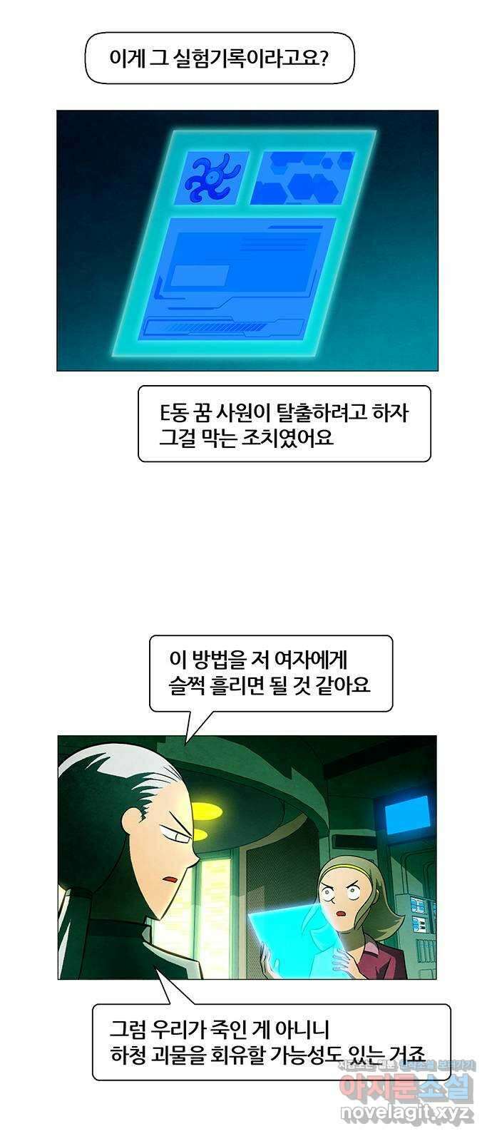 꿈의 기업 6부 53화 15
