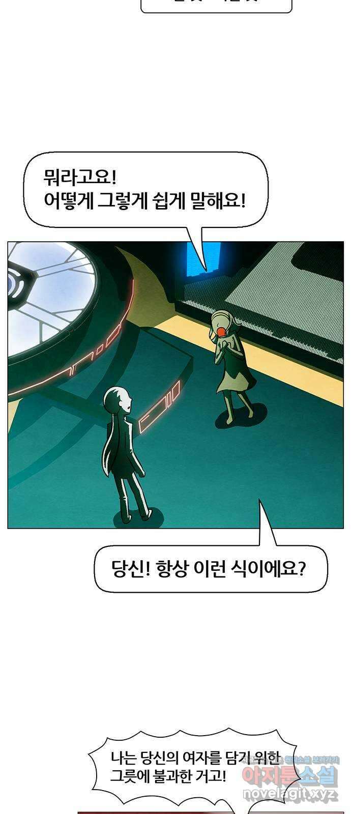 꿈의 기업 6부 53화 17