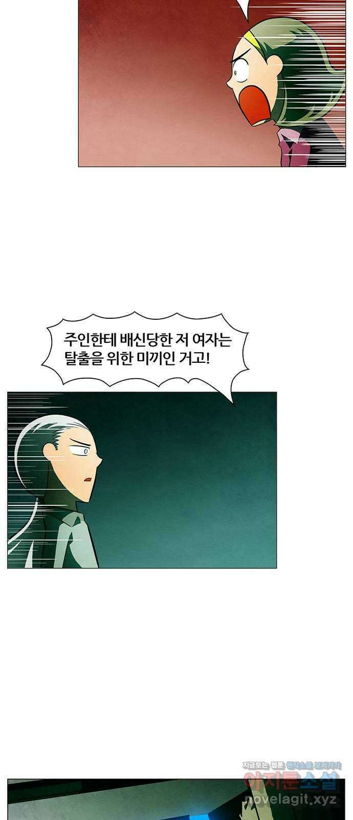 꿈의 기업 6부 53화 18