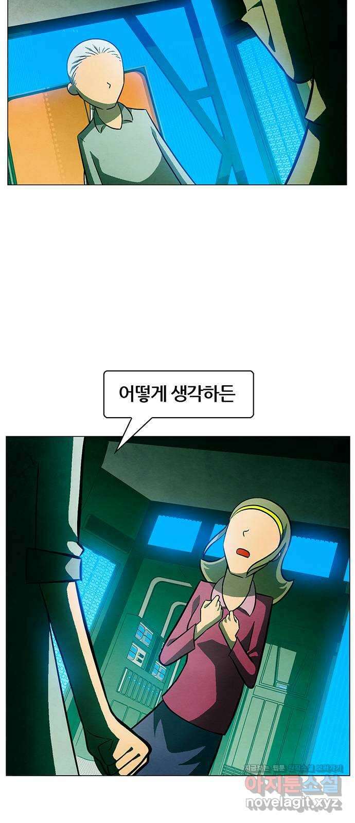 꿈의 기업 6부 53화 19