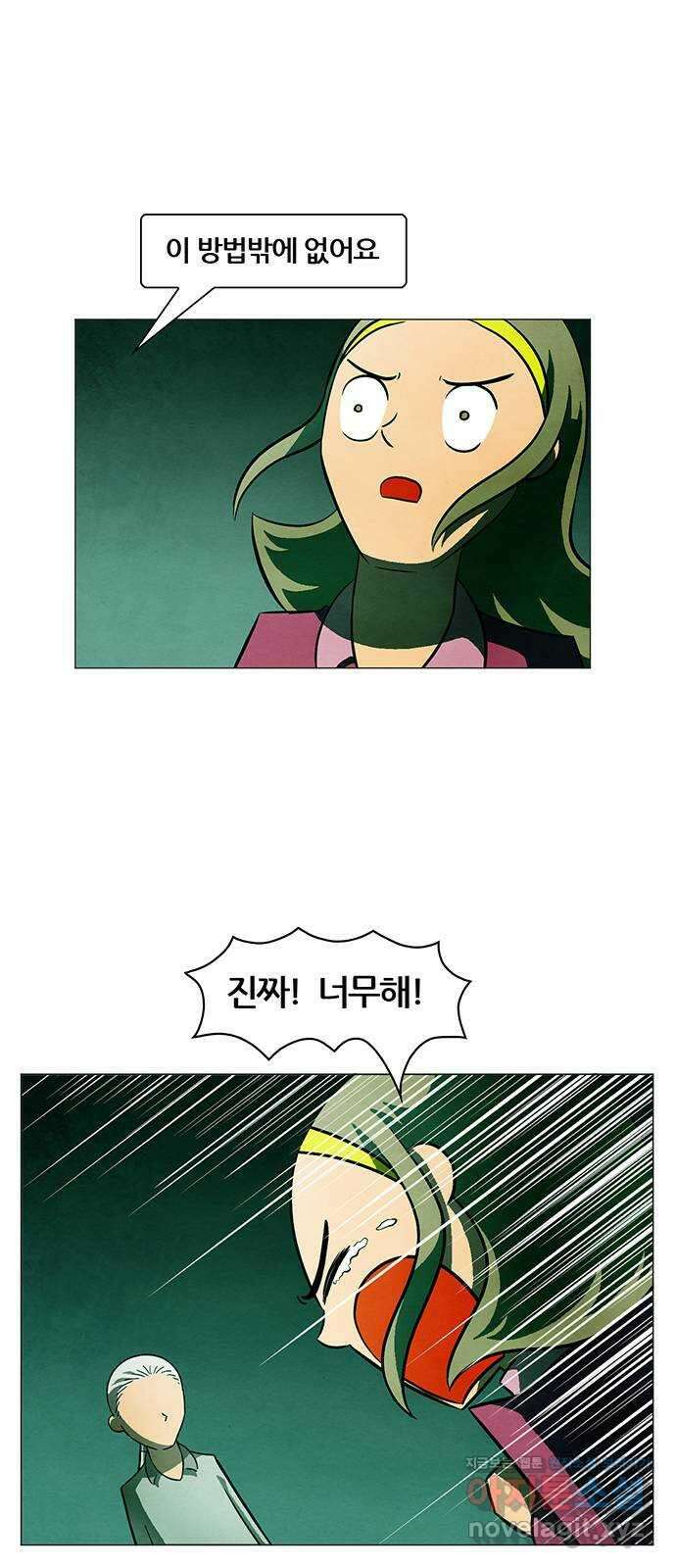 꿈의 기업 6부 53화 20