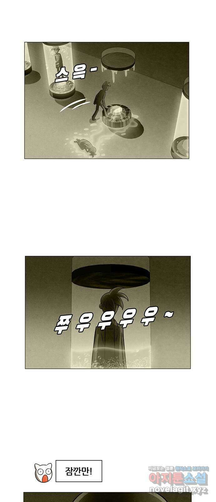 꿈의 기업 6부 53화 25