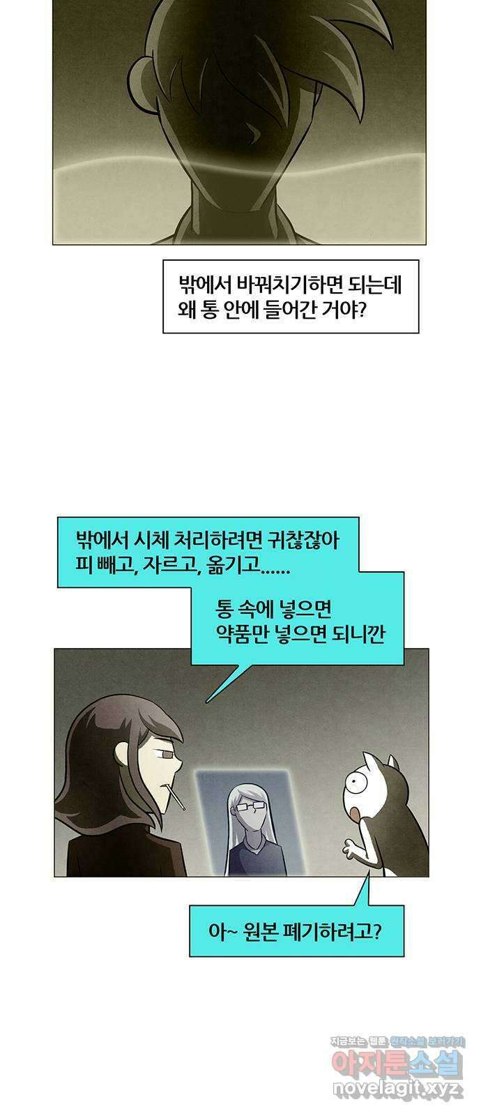 꿈의 기업 6부 53화 26