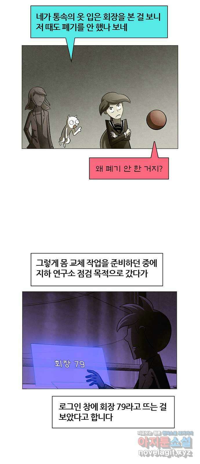 꿈의 기업 6부 53화 27