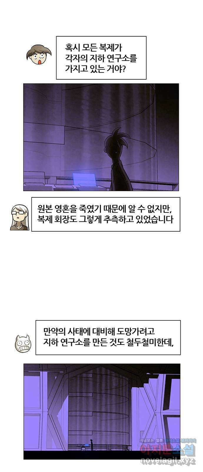 꿈의 기업 6부 53화 28