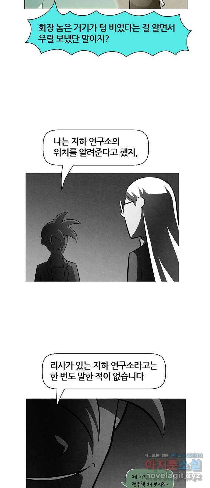 꿈의 기업 6부 53화 30