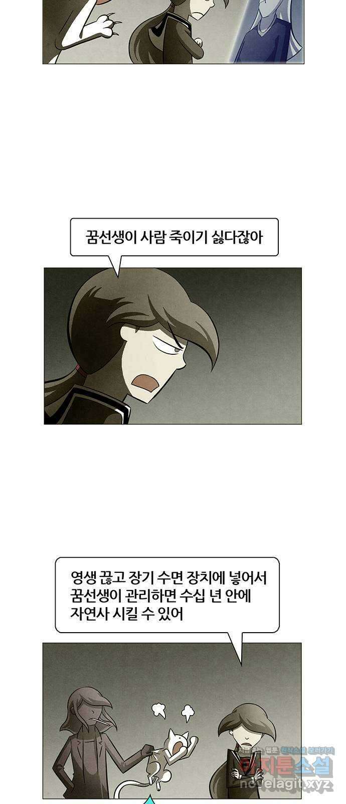 꿈의 기업 6부 53화 32