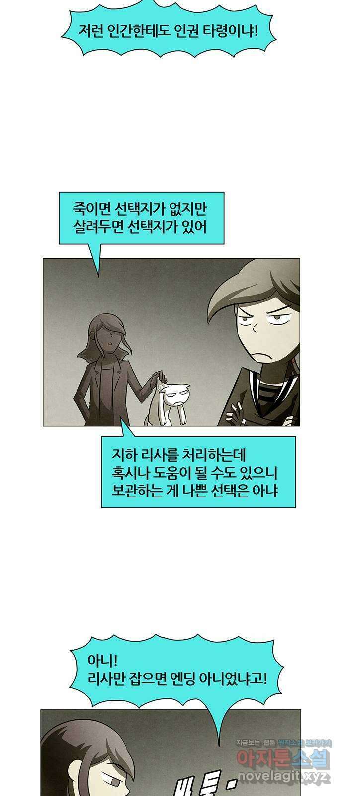 꿈의 기업 6부 53화 33