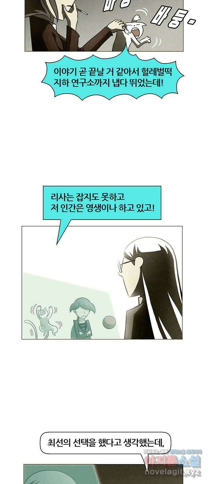 꿈의 기업 6부 53화 34