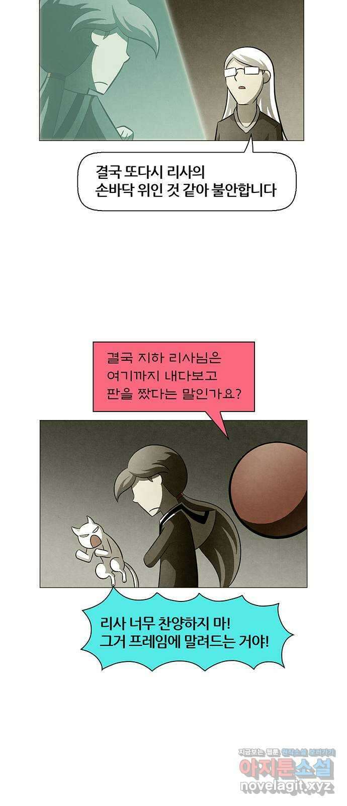 꿈의 기업 6부 53화 35