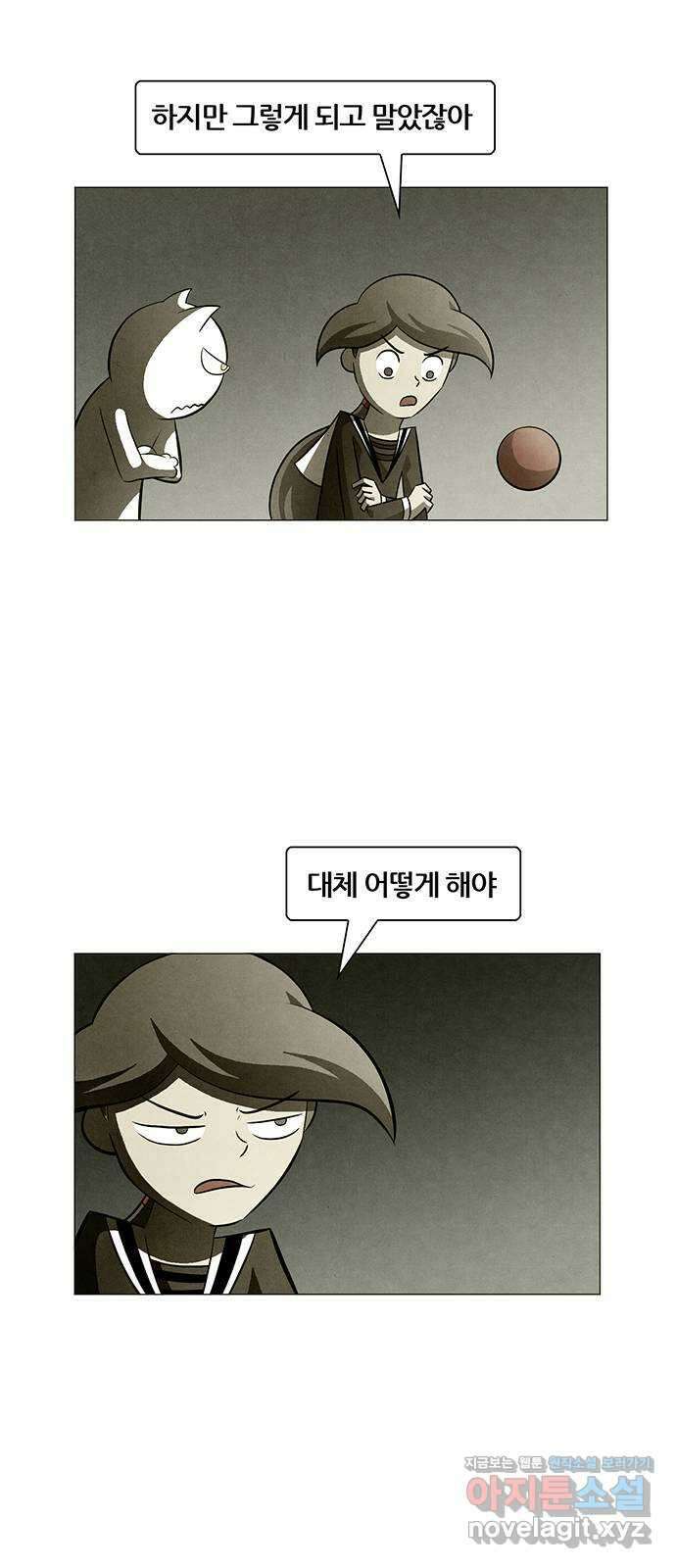 꿈의 기업 6부 53화 36