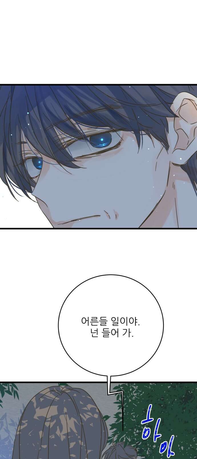 칼가는 소녀 174화 1
