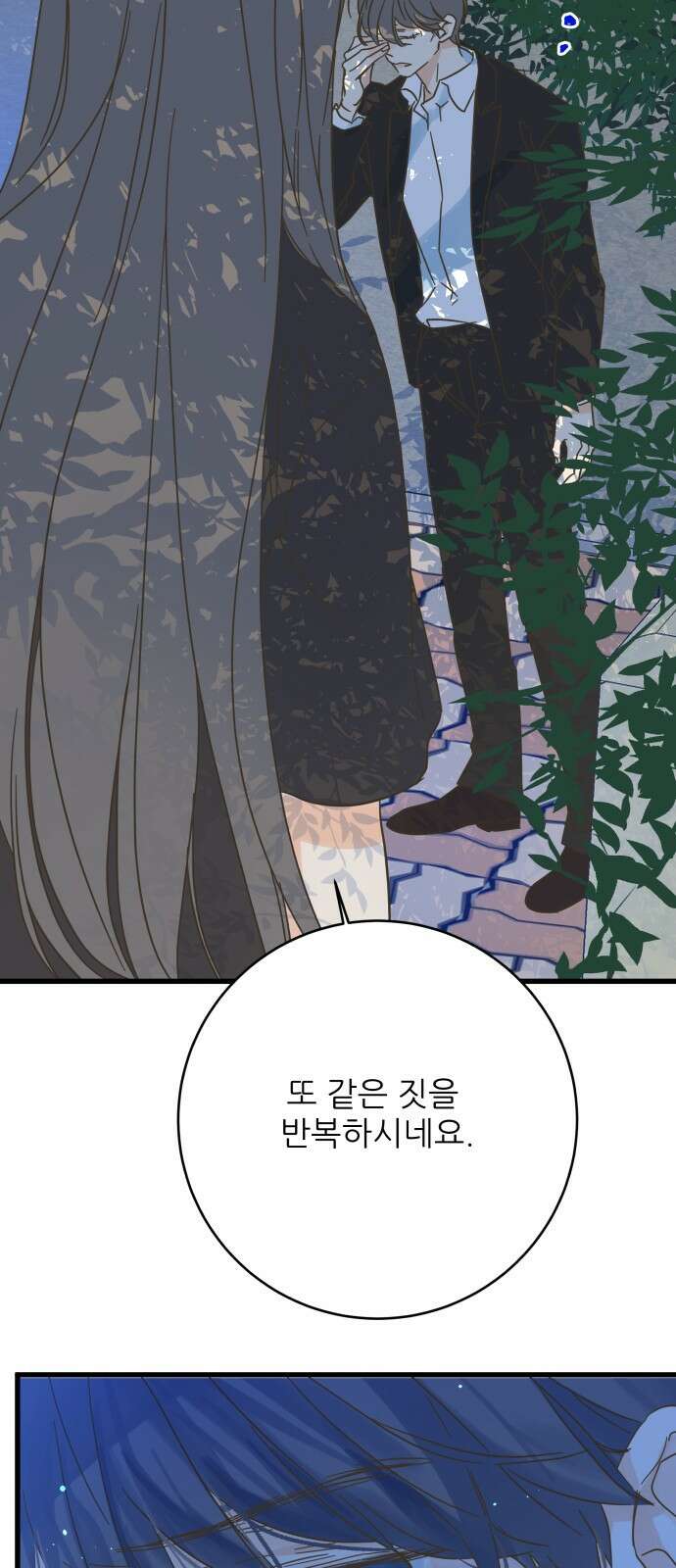 칼가는 소녀 174화 2