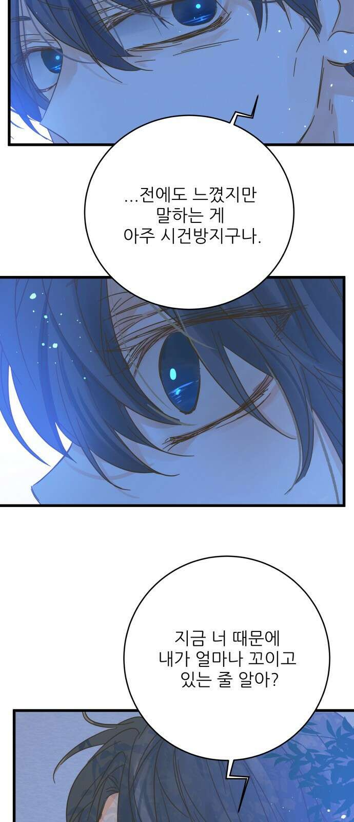 칼가는 소녀 174화 3