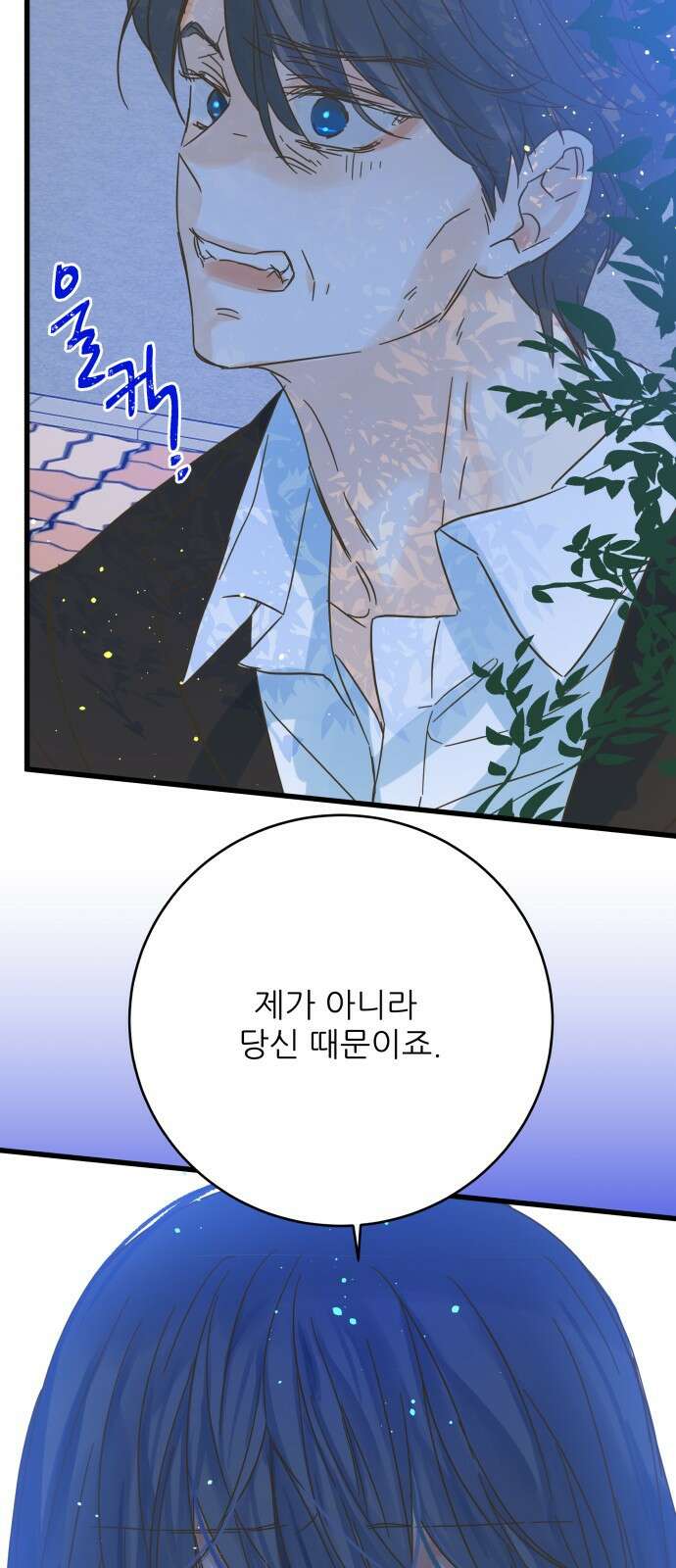 칼가는 소녀 174화 4