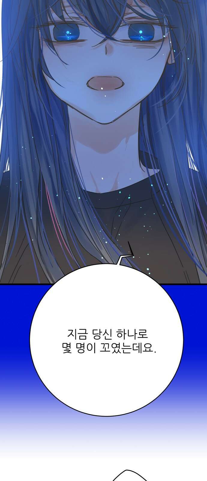칼가는 소녀 174화 5