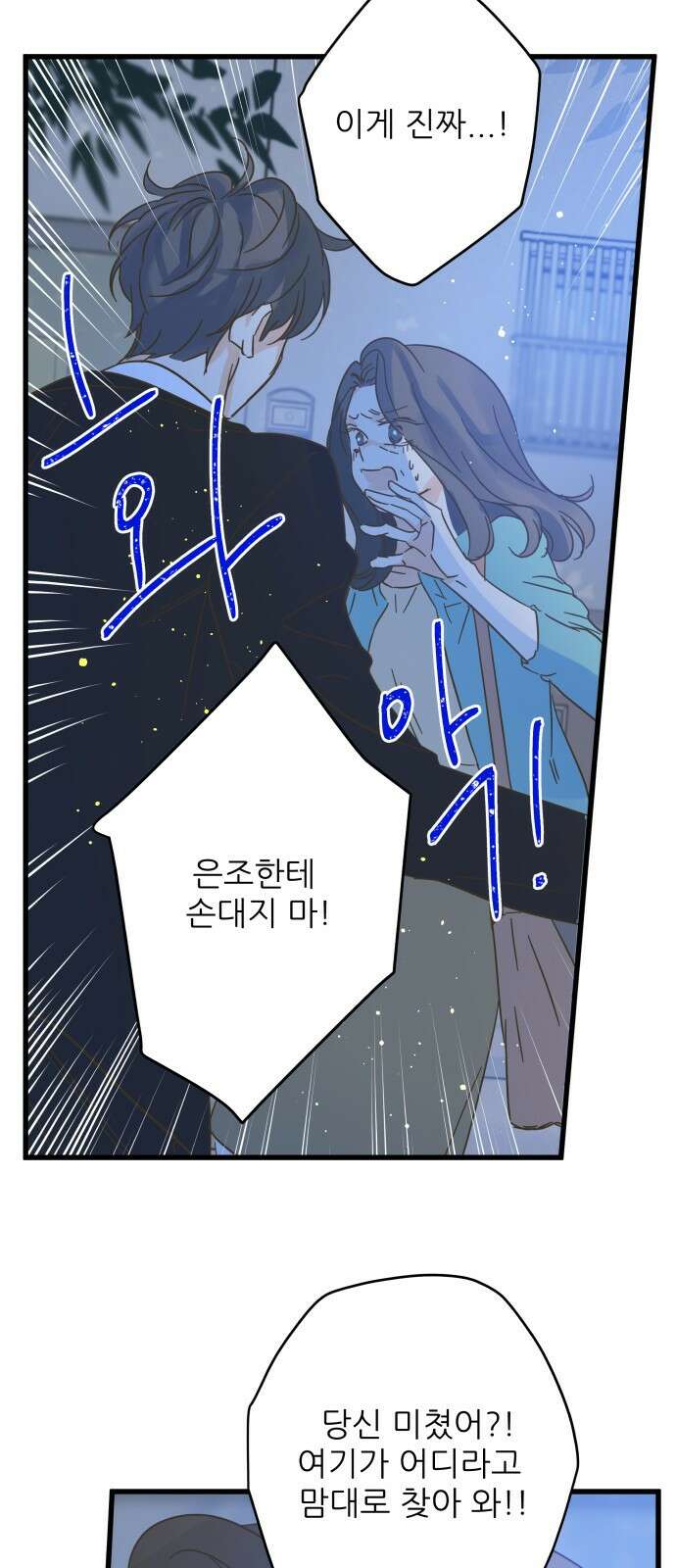칼가는 소녀 174화 6