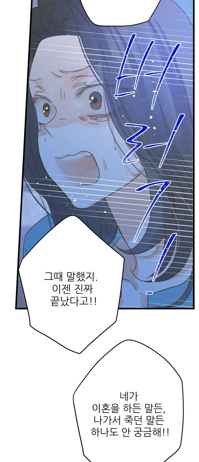 칼가는 소녀 174화 7
