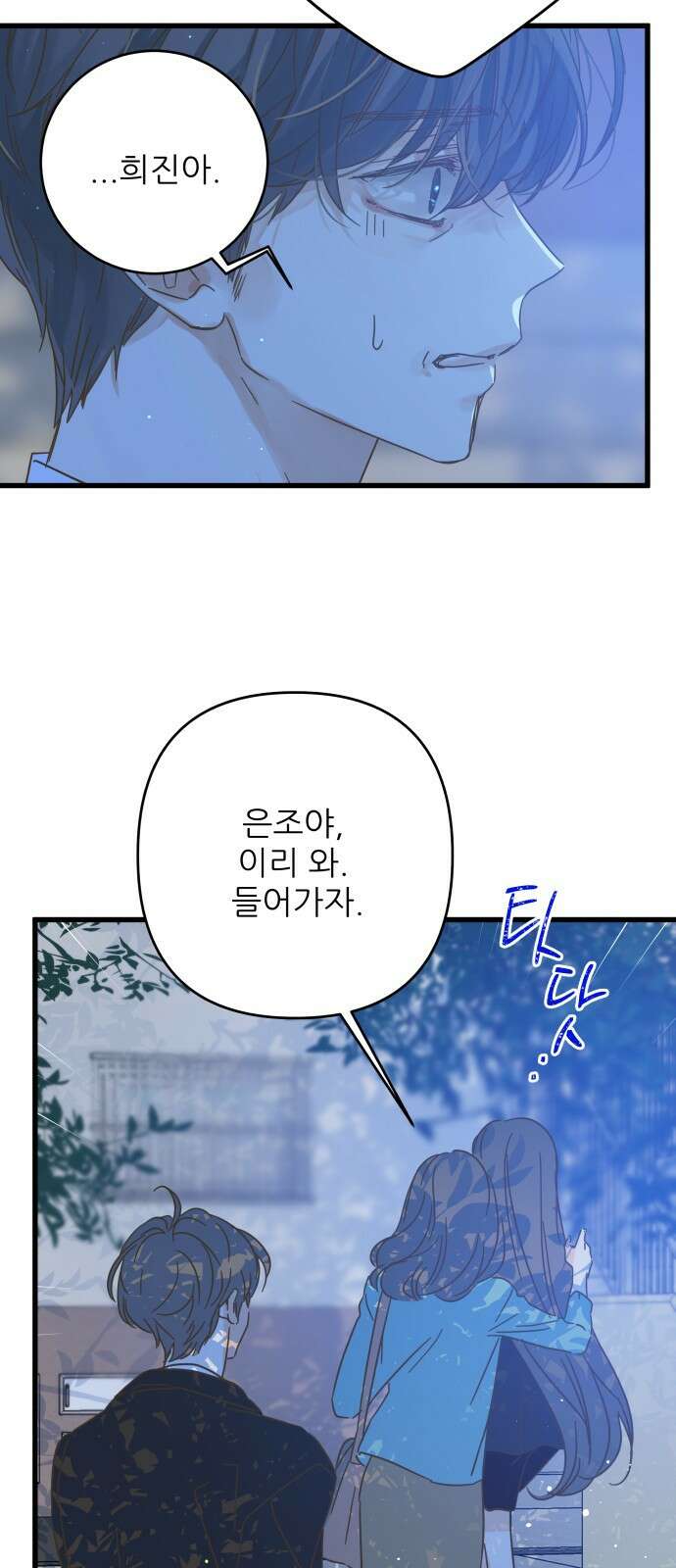 칼가는 소녀 174화 8