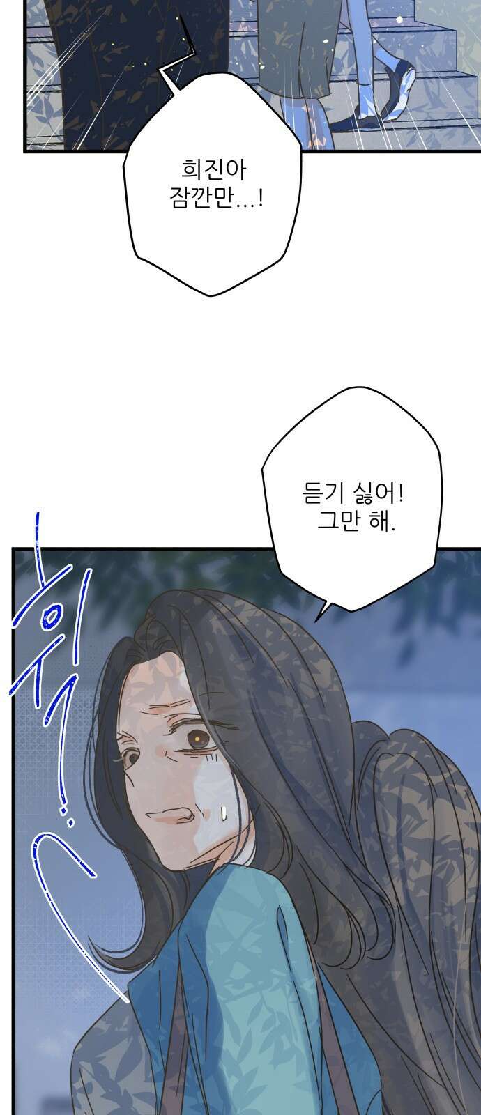 칼가는 소녀 174화 9