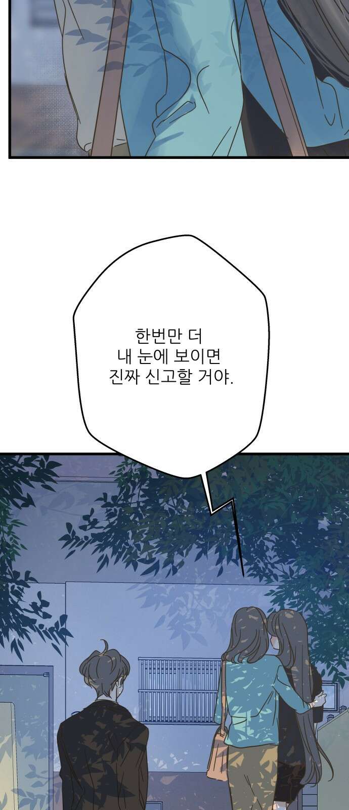 칼가는 소녀 174화 10
