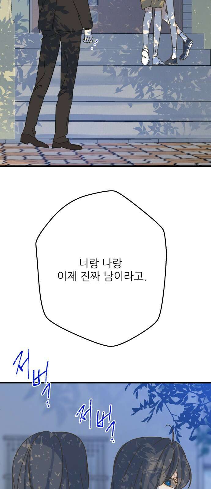 칼가는 소녀 174화 11
