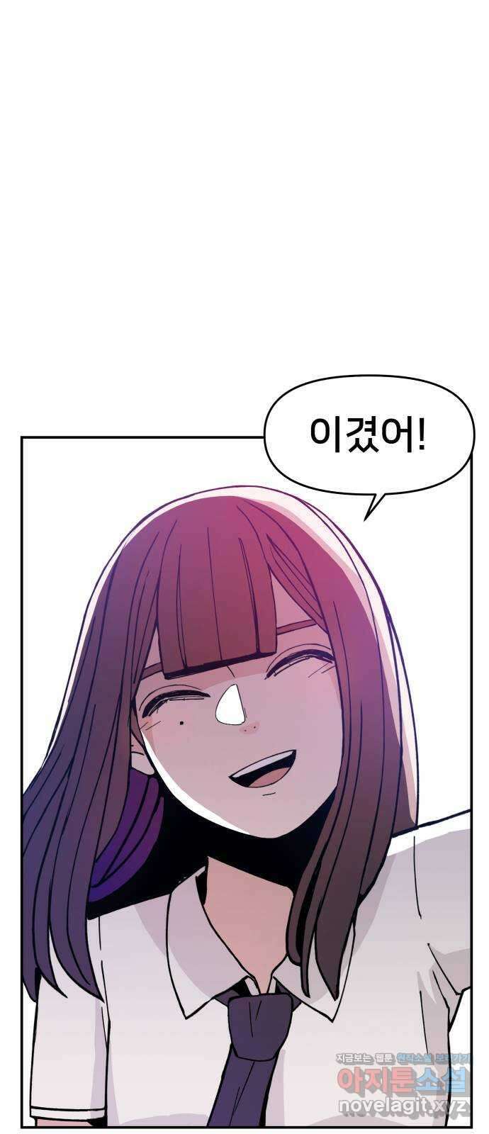 악녀교실 21화 1