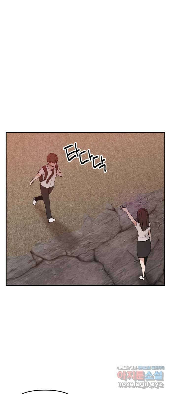 악녀교실 21화 2