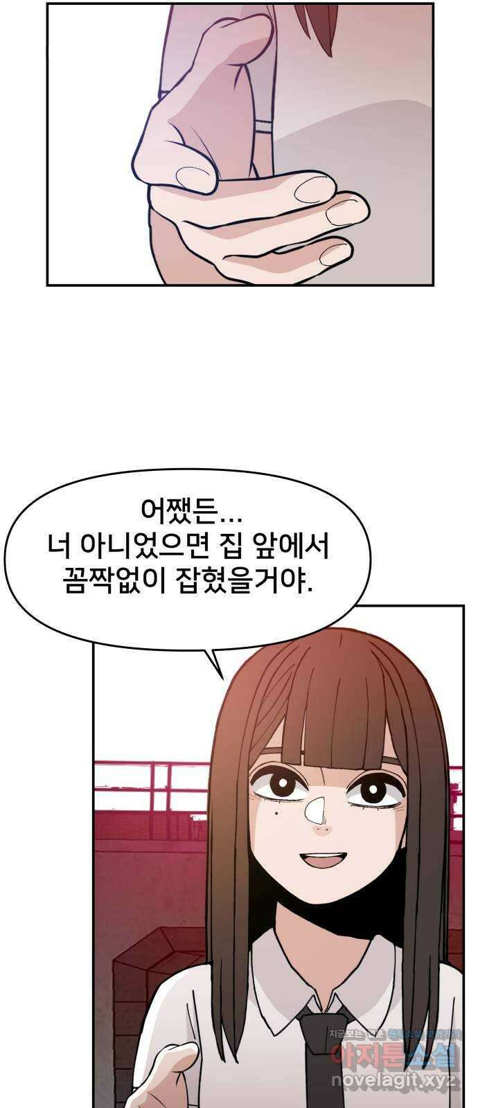 악녀교실 21화 8