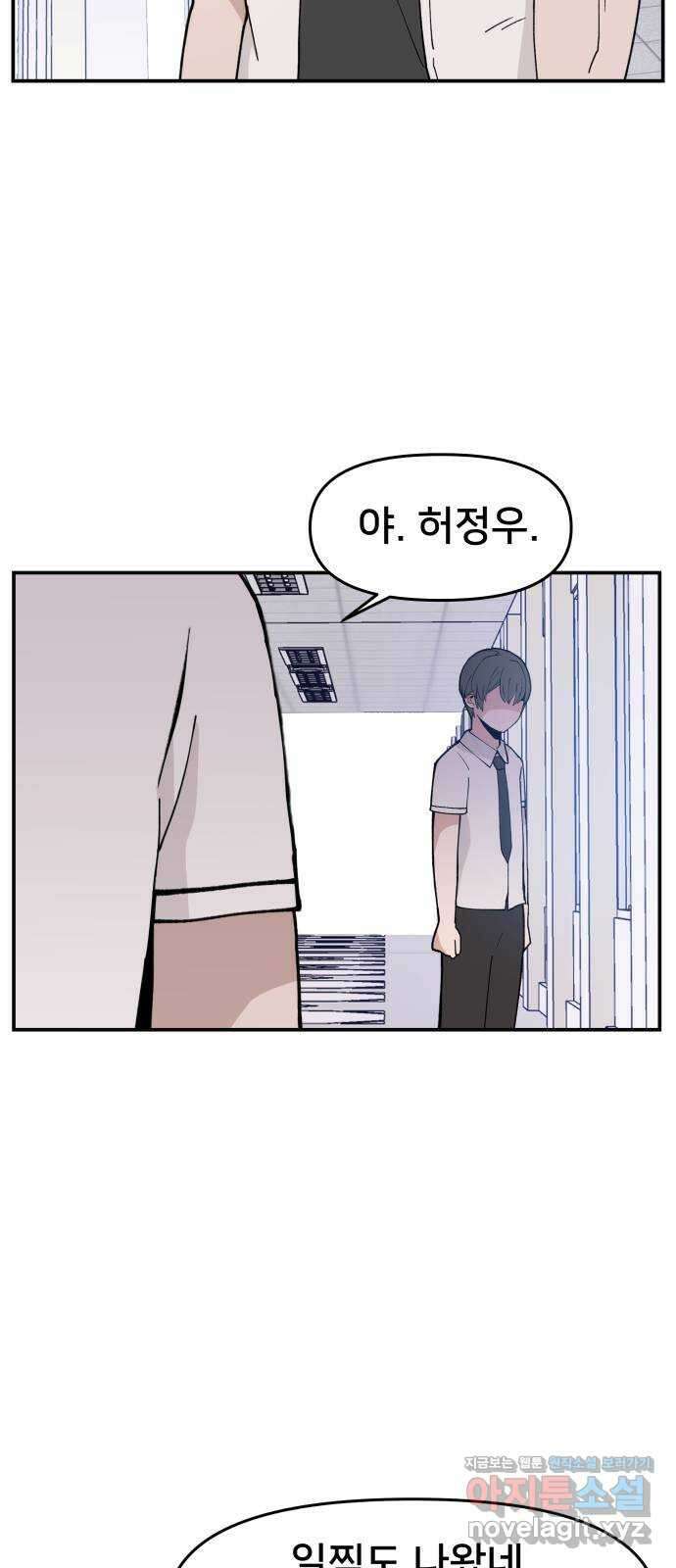 악녀교실 21화 17