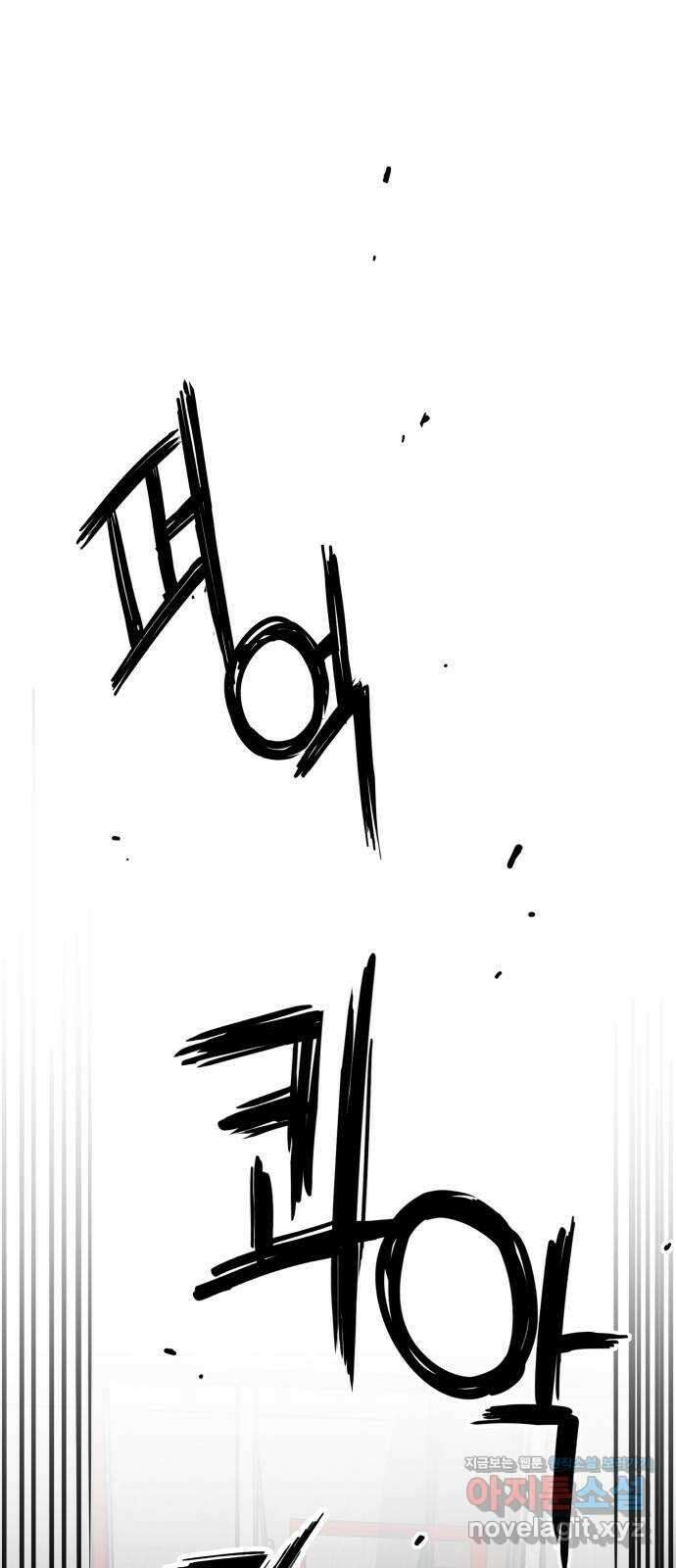 악녀교실 21화 20
