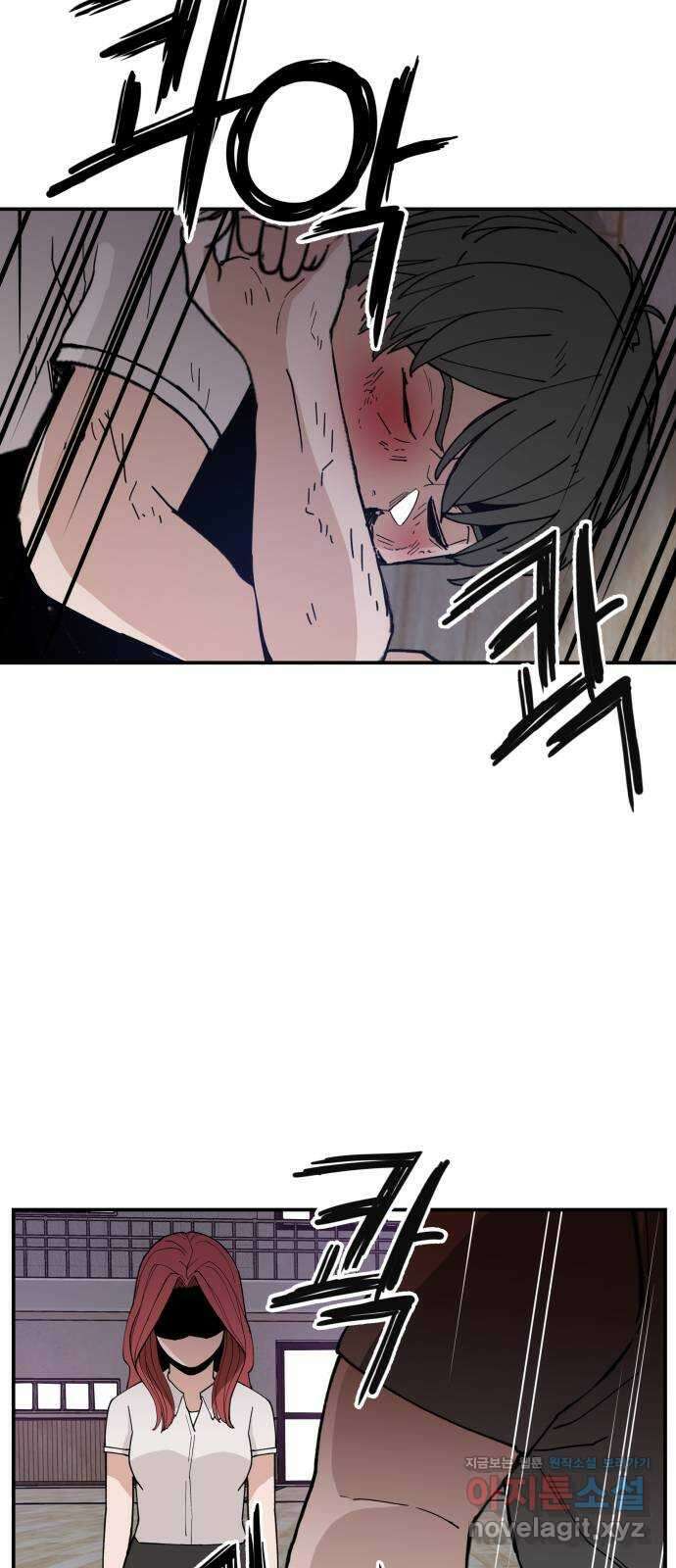 악녀교실 21화 22
