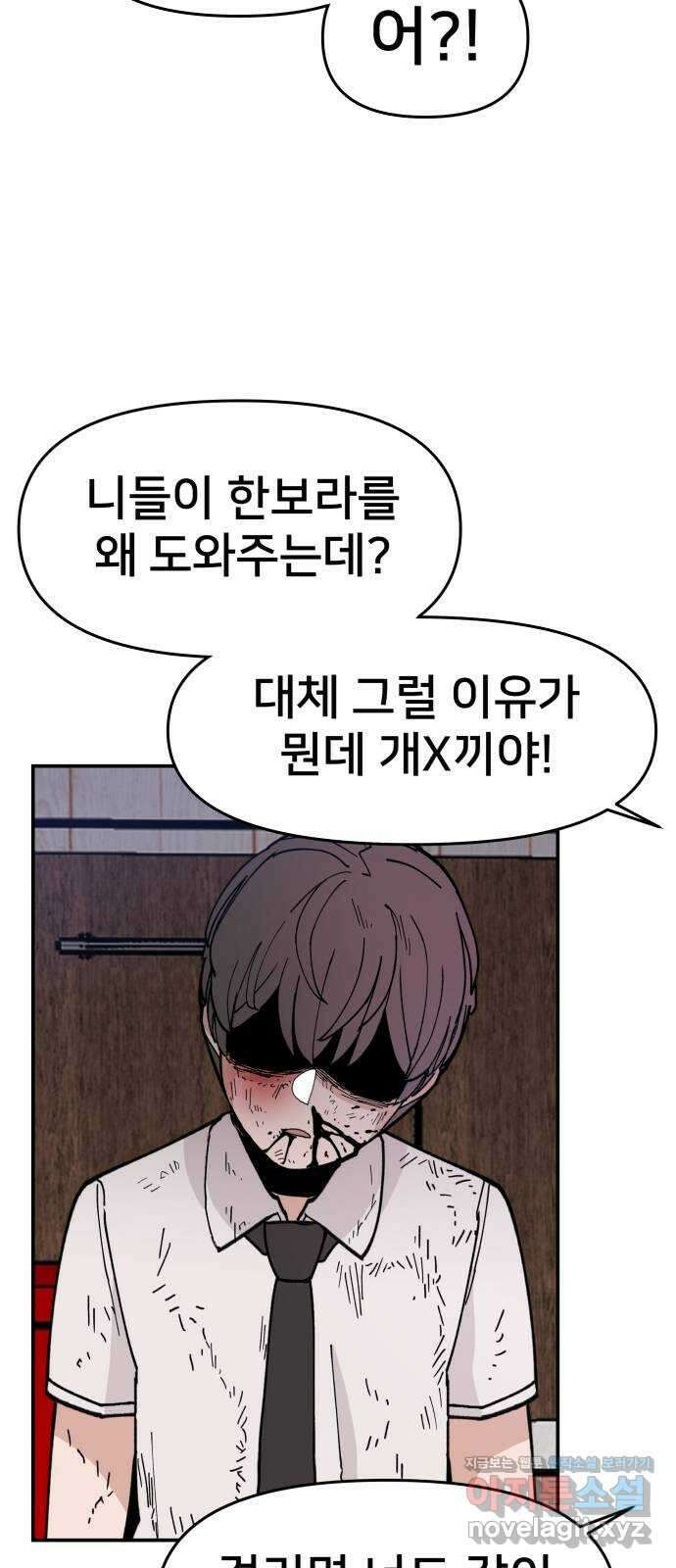 악녀교실 21화 27
