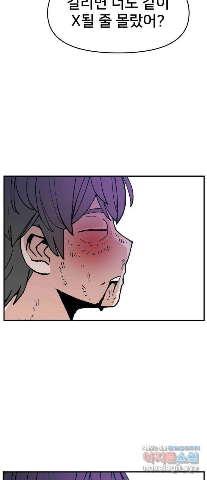 악녀교실 21화 28