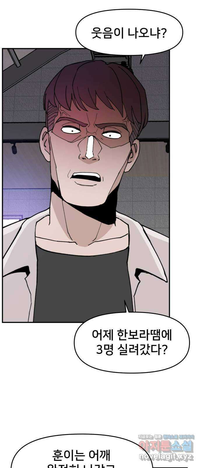 악녀교실 21화 31